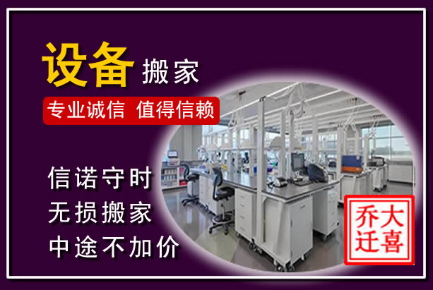 田林仪器设备搬运